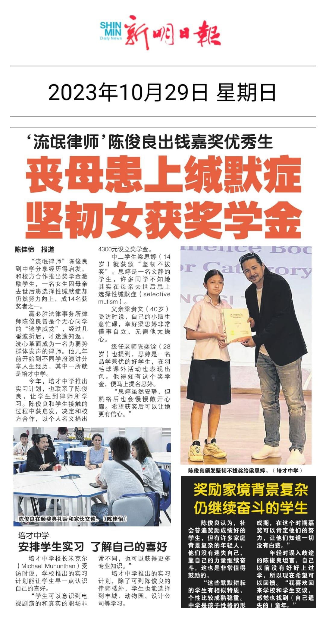 press release 4 josephus tan
